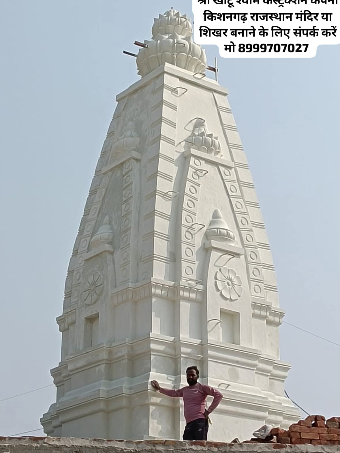 Tall traditional temple tower
