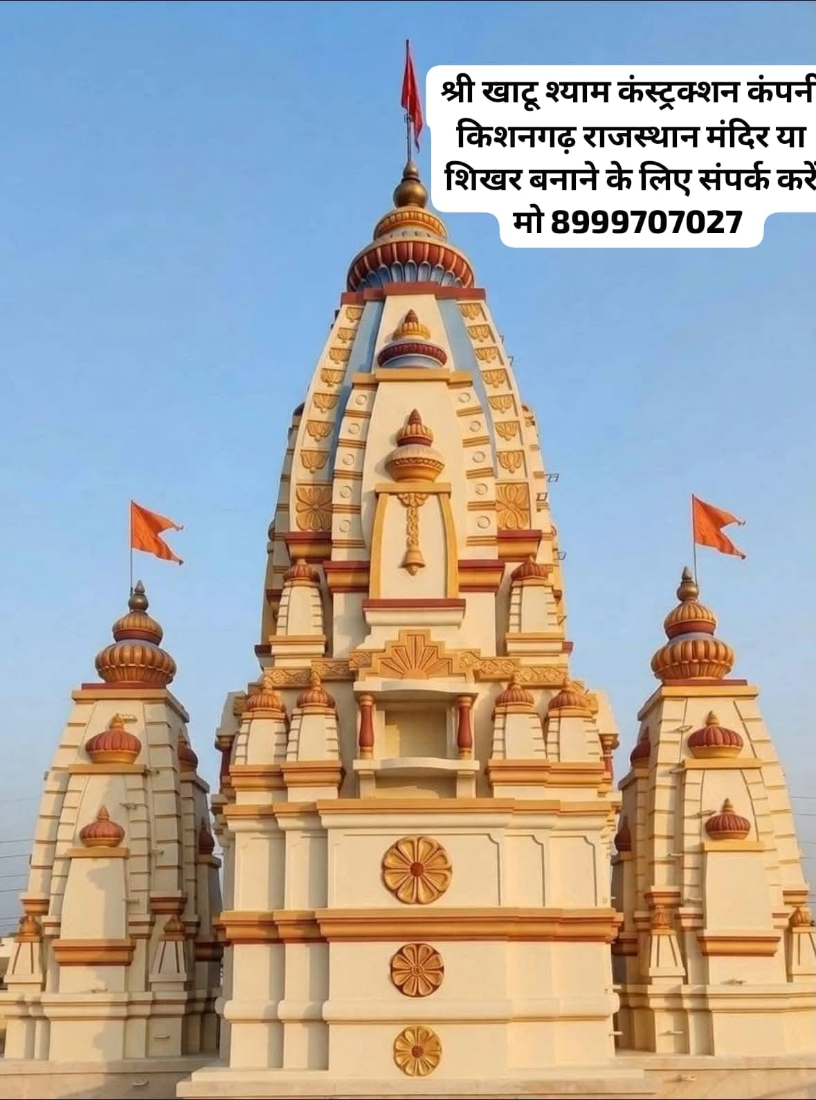 White temple shikhar construction